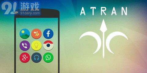 Atran图标包v10.6.5截图1
