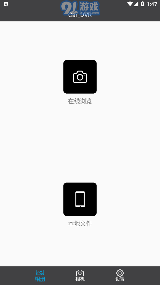 Car_DVR安卓版v2.1.10截图1