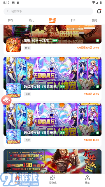 643游戏折扣平台免费v1.3截图1