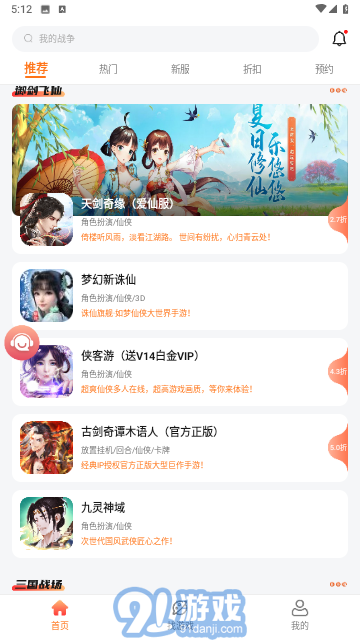 643游戏折扣平台免费v1.3截图2