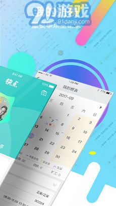 爱口袋v1.10截图2