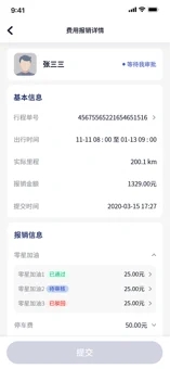 阳洋车辆管理手机版v.2.58截图2