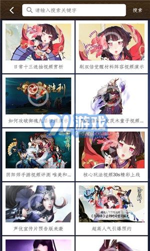 阴阳师盒子v1.4.7截图1