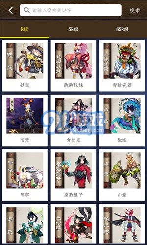 阴阳师盒子v1.4.7截图3