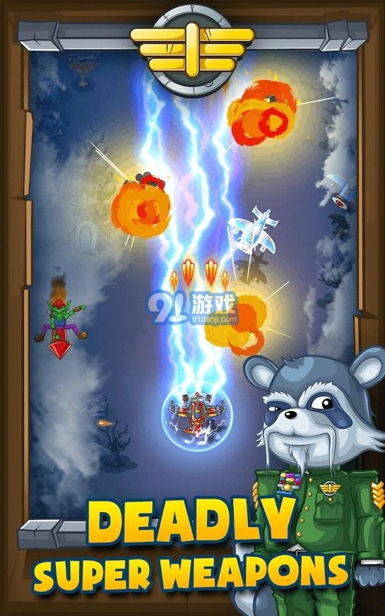 熊猫空战v0.8截图3