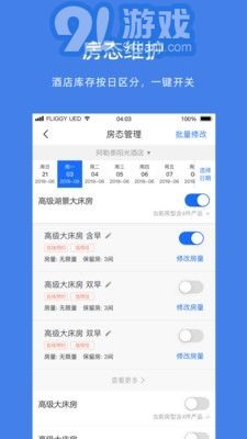 阿里旅行v9.2.9截图3
