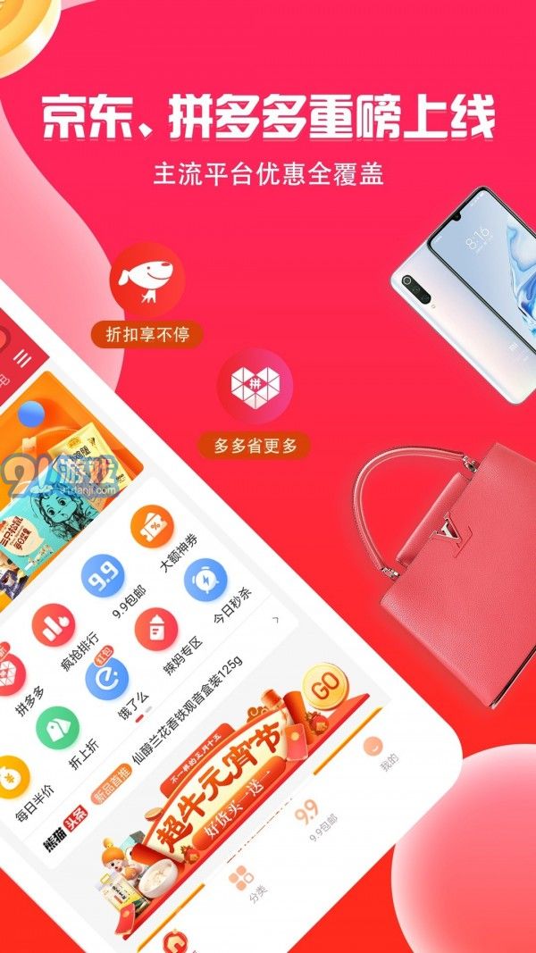 熊猫购物v3.9.7截图3