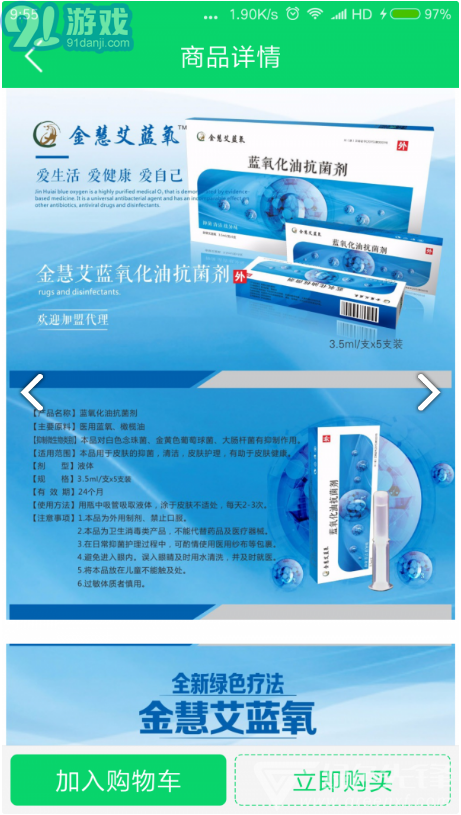 金慧艾医药项目V1.1.8 安卓正式版vV1.1.5截图2