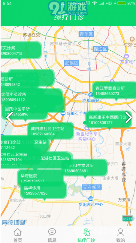 金慧艾医药项目V1.1.8 安卓正式版vV1.1.5截图3