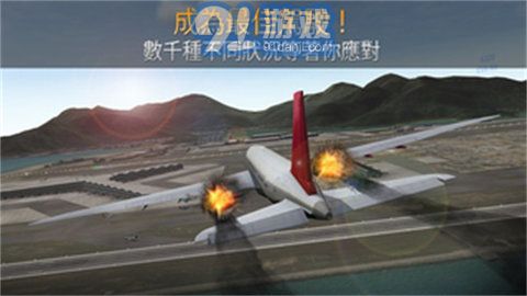 airline commanderv1.9.7截图1