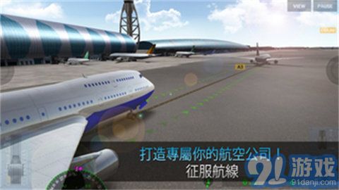 airline commanderv1.9.7截图3