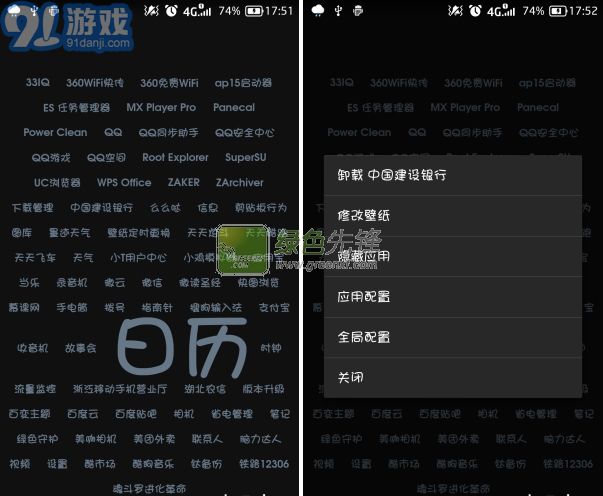 ap15(ap15桌面启动器)V1.7 安卓汉化版vV1.6截图1