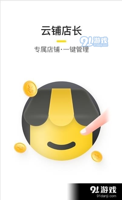 有间云铺v1.2.10截图2