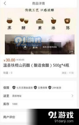 鲸鱼有品v1.3.3截图3