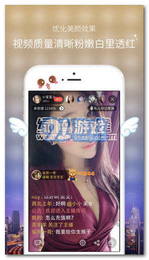 95美女秀(95后美女图片)V5.1.7 安卓版vV5.1.3截图1