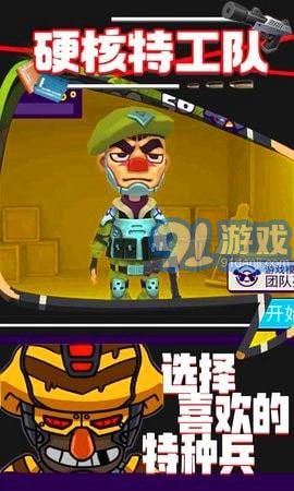 硬核特工队v1.9截图1