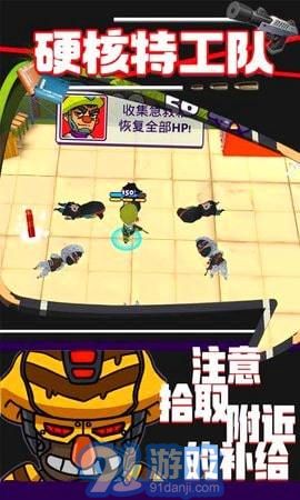 硬核特工队v1.9截图2