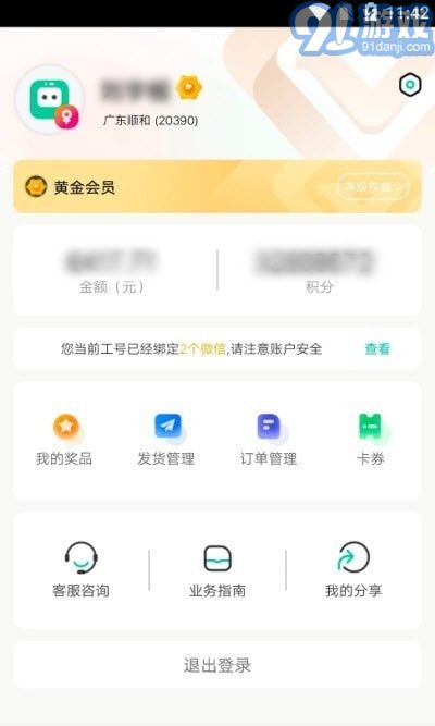 闪回门店系统v1.2.17截图1