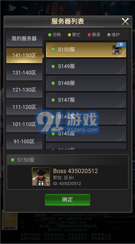 金牌小秘书v1.0.12截图3