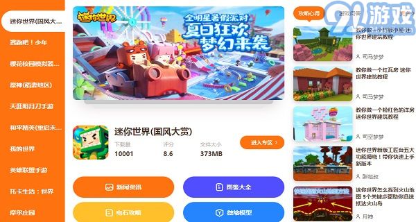 233乐园v2.64.0.1v2.64.0.2截图1