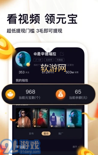 秀色短视频app安卓v1.0版截图3