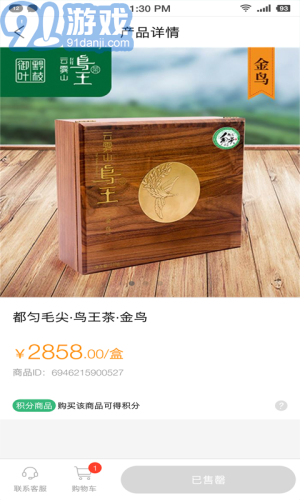 空港商城v1.0.6截图2