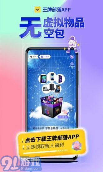 王牌部落v1.0.9截图4
