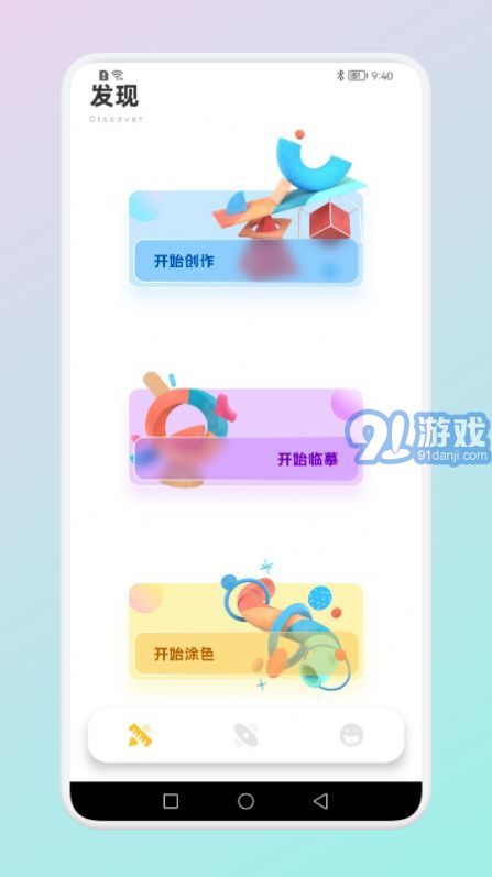 Colorer涂色绘本v1.9截图1