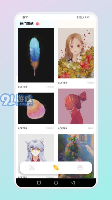 Colorer涂色绘本v1.9截图2