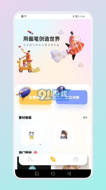 Colorer涂色绘本v1.9截图3