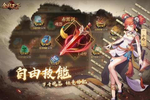 全战天下v1.3.4截图2