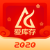爱库存v5.3.6