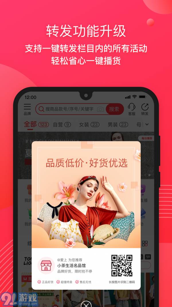 爱库存v5.3.6截图1