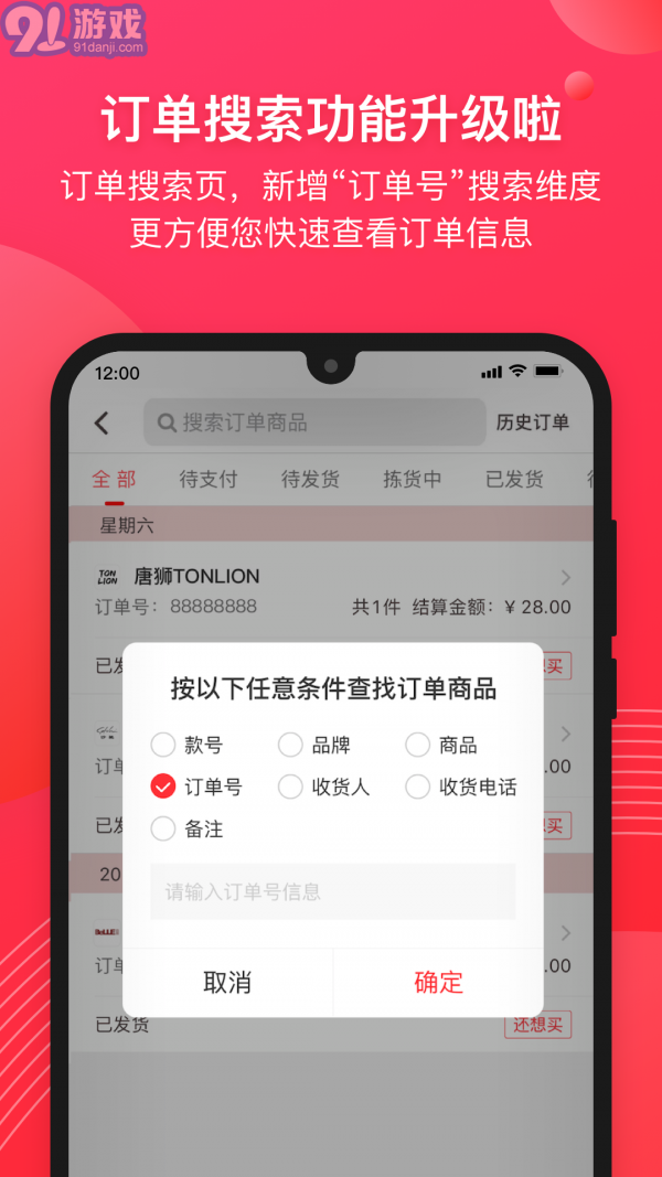 爱库存v5.3.6截图2