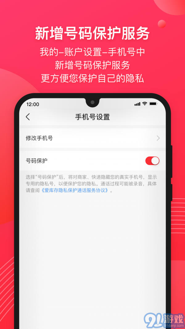 爱库存v5.3.6截图3