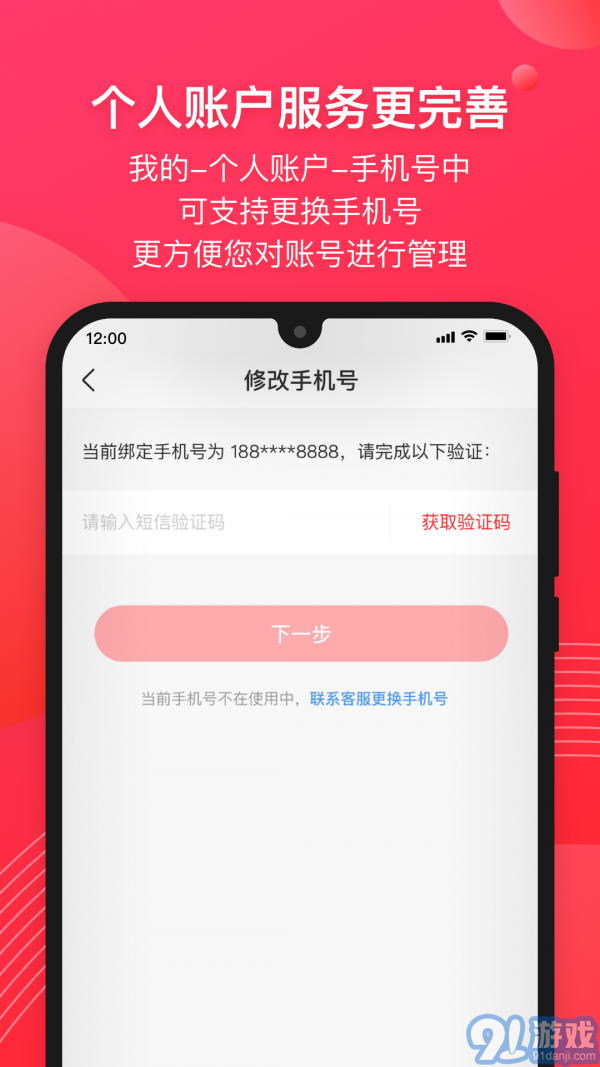 爱库存v5.3.6截图4