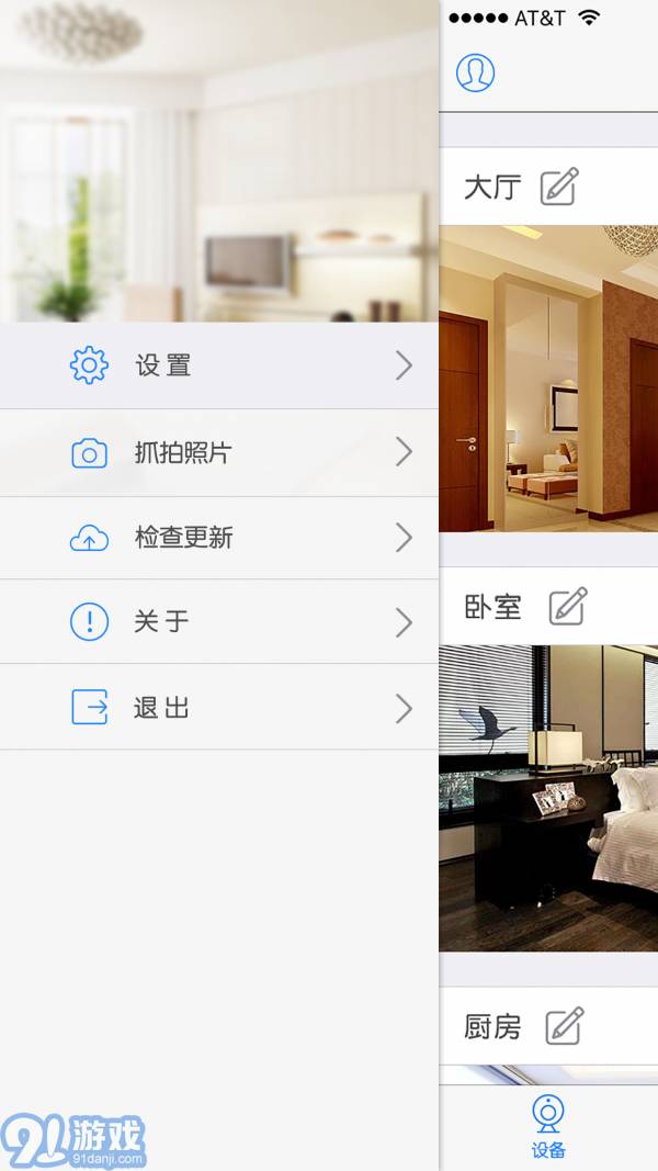 EyedotvV6.14.01.70截图2