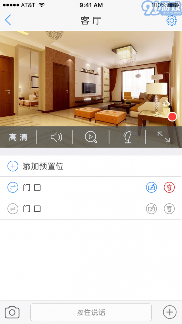 EyedotvV6.14.01.70截图3
