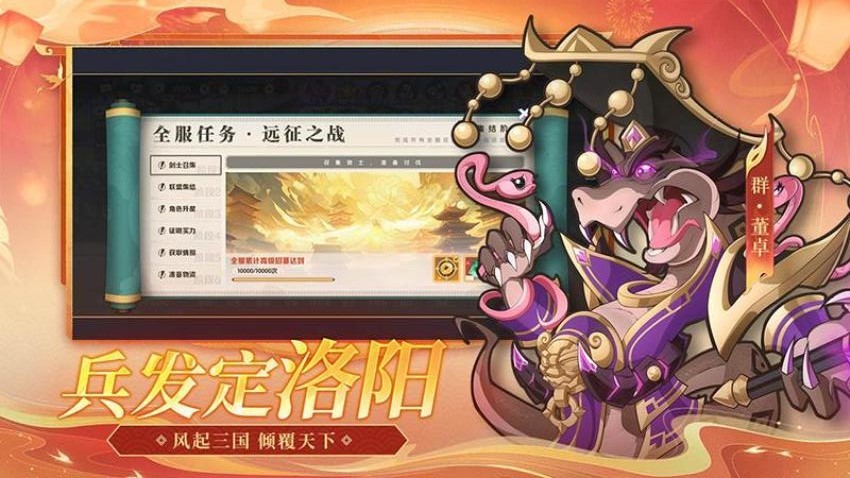 一起当勇士iosv1.0.9截图1