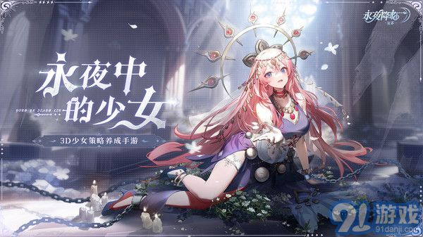 永夜降临：复苏官网版v2.4.4截图1