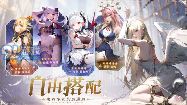 永夜降临：复苏官网版v2.4.4截图3