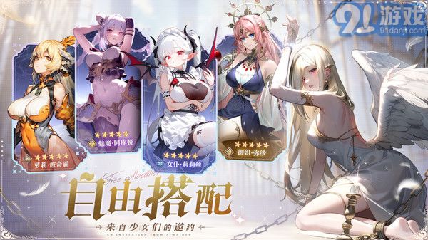 永夜降临：复苏苹果版v2.4.4截图3