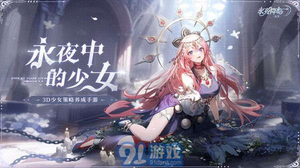 永夜降临：复苏v2.4.4截图1