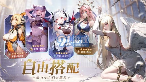 永夜降临：复苏手机版v2.4.4截图3