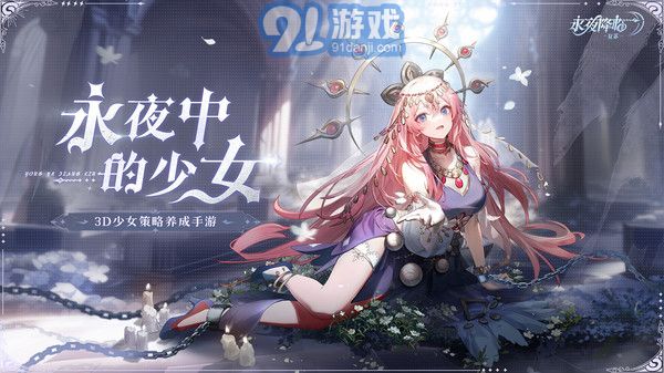 永夜降临：复苏正式版v2.4.4截图1