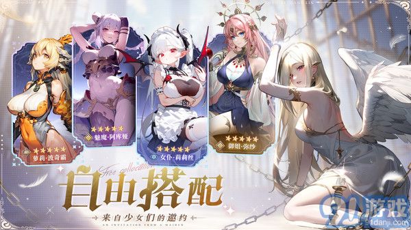 永夜降临：复苏正式版v2.4.4截图3