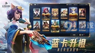 荒野国度正式版v0.12.5截图1
