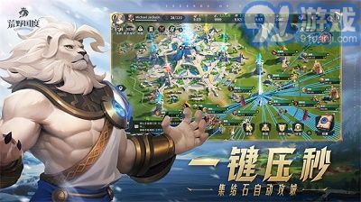 荒野国度正式版v0.12.5截图2