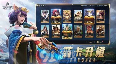 荒野国度v0.12.5截图1