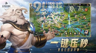 荒野国度v0.12.5截图2